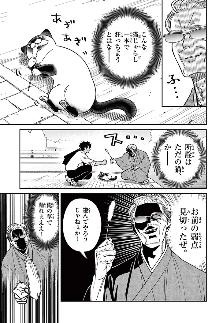 遊んでやろうじゃねぇか