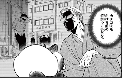 カチコミをかける前の偵察!? 縁側にやってきた野良猫をよーく観察すると