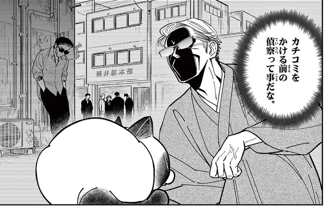 カチコミをかける前の偵察!? 縁側にやってきた野良猫をよーく観察すると