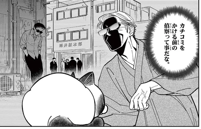 カチコミをかける前の偵察!? 縁側にやってきた野良猫をよーく観察すると