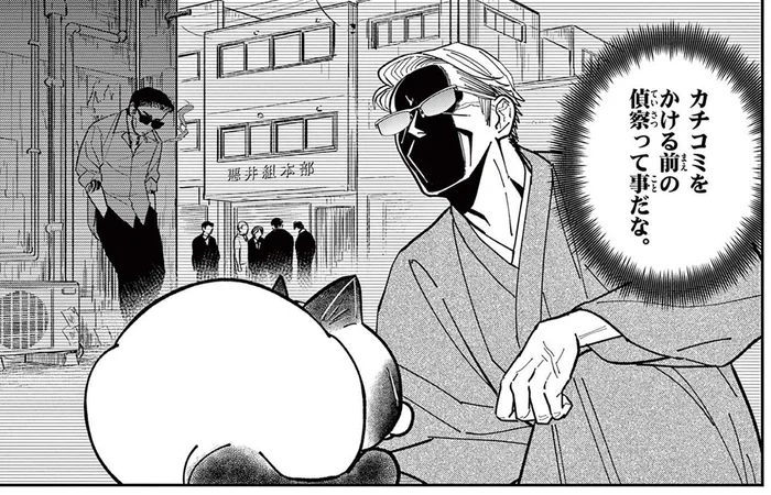 カチコミをかける前の偵察!? 縁側にやってきた野良猫をよーく観察すると