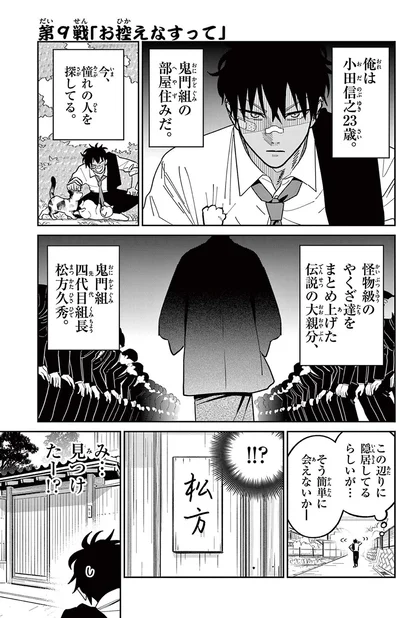 今、憧れの人を探してる