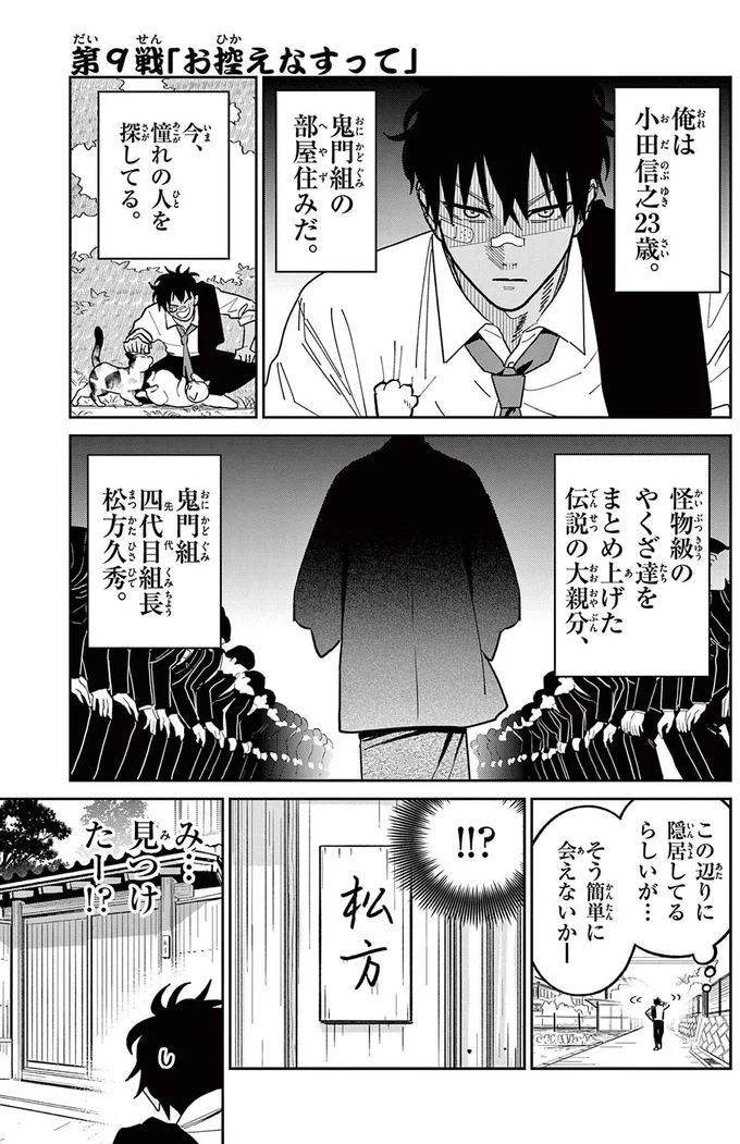 今、憧れの人を探してる