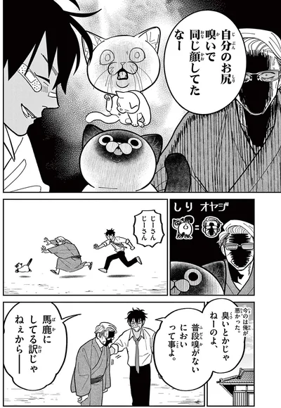 馬鹿にしてる訳じゃねぇから