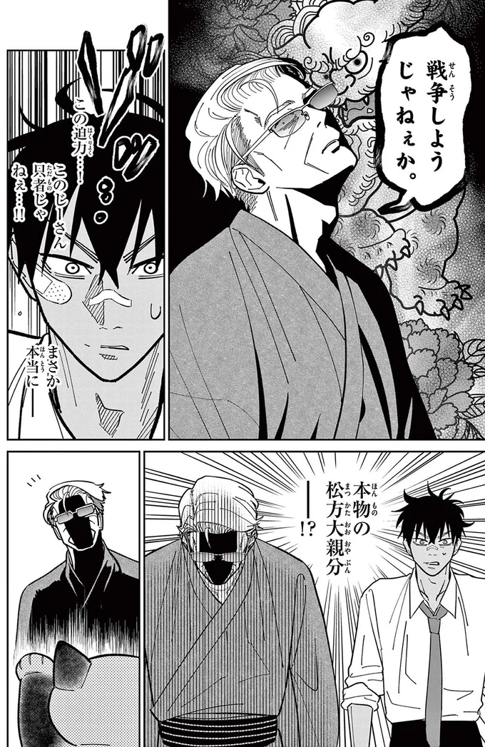 戦争しようじゃねぇか