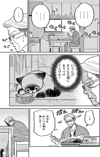 今日はあいつの事は無しだ...！