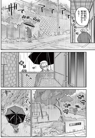 懐中電灯の電池が切れてたな