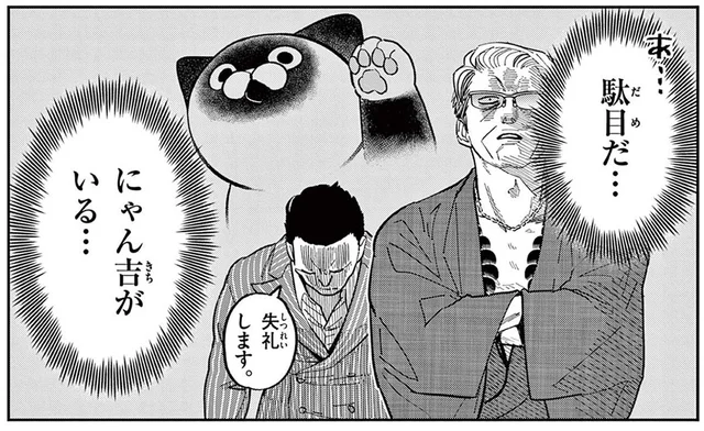 元極道のプライド!? 野良猫と仲良くしてるなんて部下には言えなくて