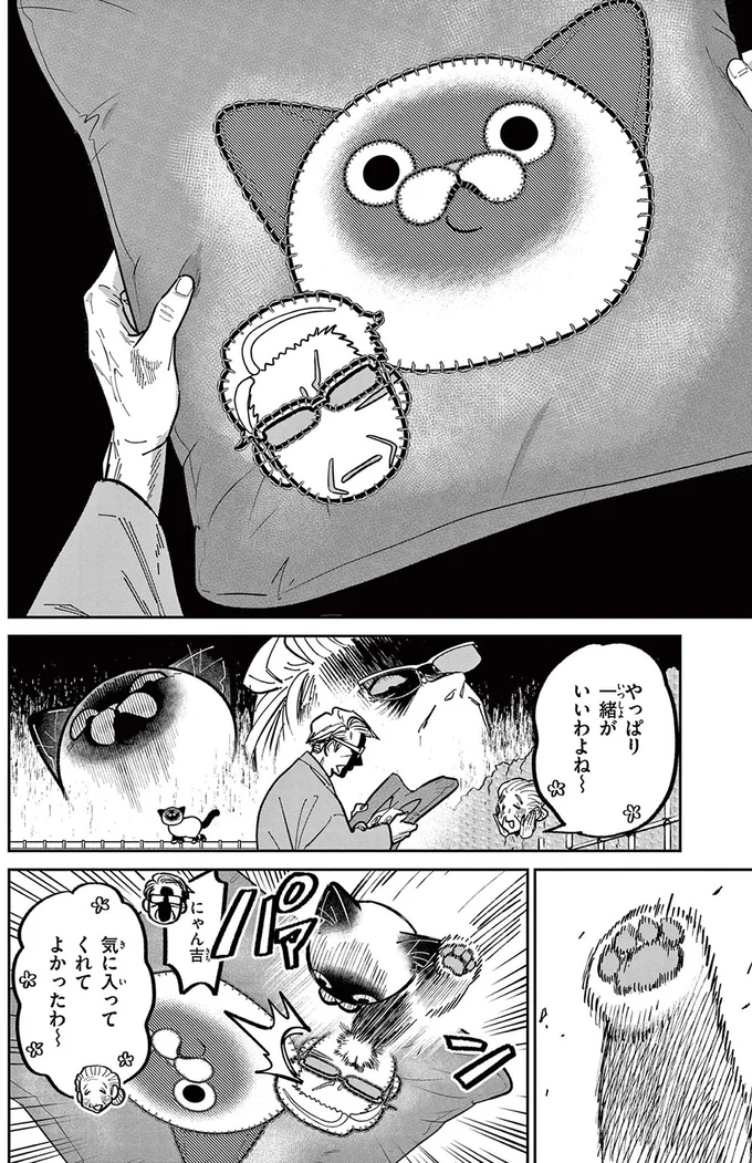 気に入ってくれてよかったわ～