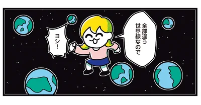 違う世界線なのでヨシ！