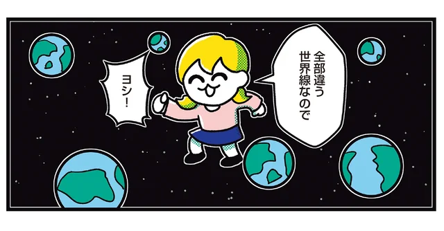 「浮気では？」推しがたくさんいる夢女子でも全部違う世界線なのでヨシ！