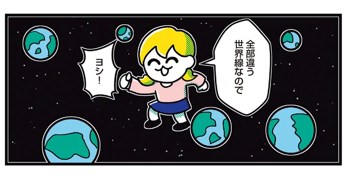 「浮気では？」推しがたくさんいる夢女子でも全部違う世界線なのでヨシ！