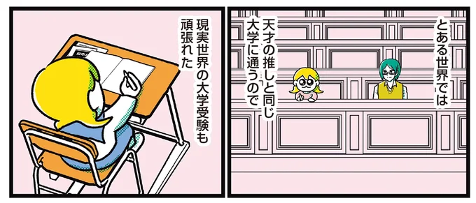 とある世界では