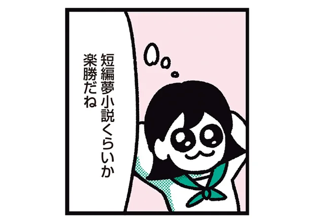 2千字でも3万字でも超余裕。夢小説書きのバグった感覚の話