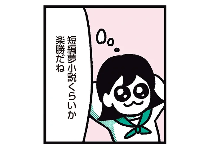 2千字でも3万字でも超余裕。夢小説書きのバグった感覚の話