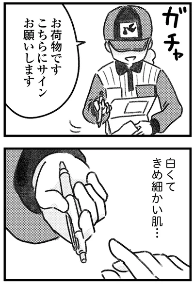 白くてきめ細かい肌…
