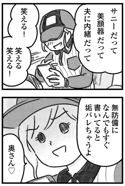 笑える笑える！