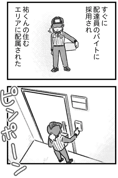 すぐに配達員のバイトに採用され