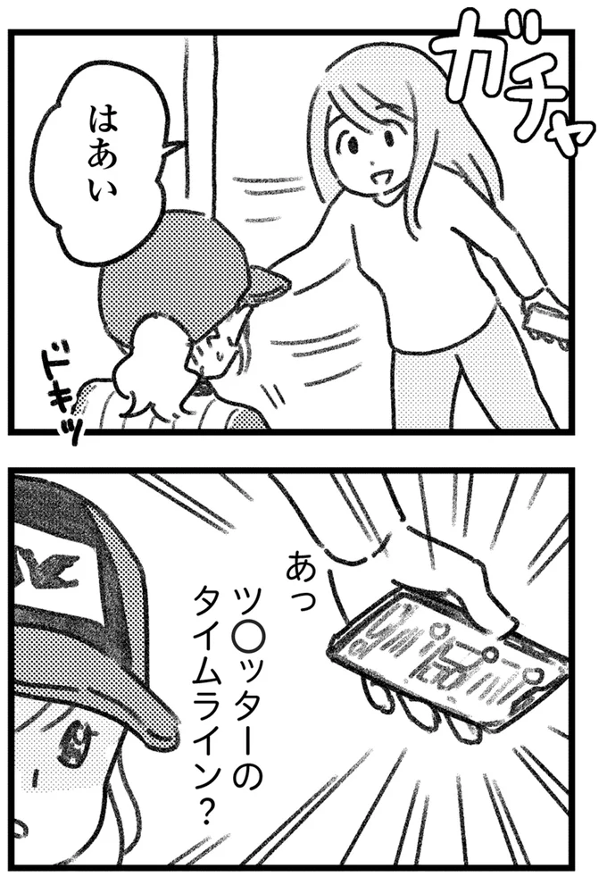 SNSのタイムライン？