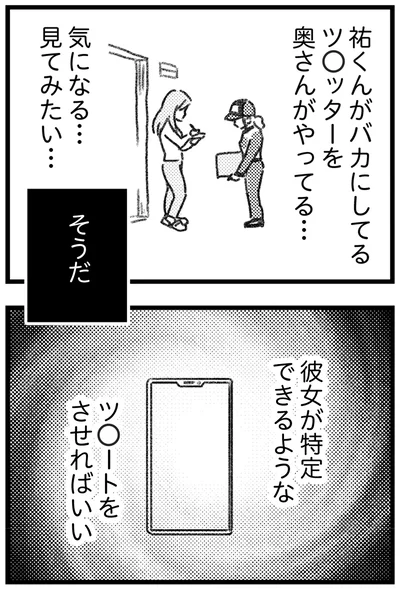 彼女を特定できるような…