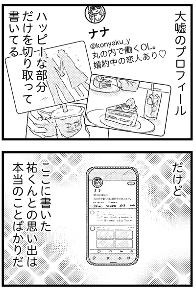 『気がつけば地獄』より