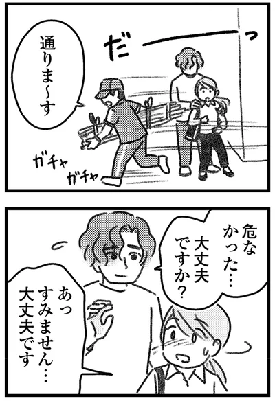 『気がつけば地獄』より