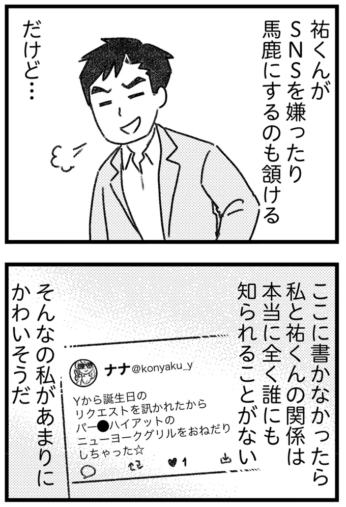 『気がつけば地獄』より