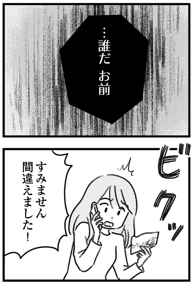 『気がつけば地獄』より