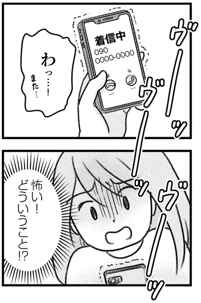 『気がつけば地獄』より