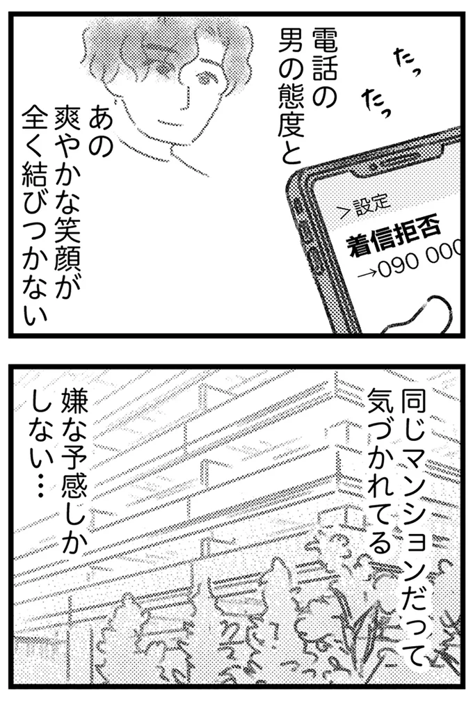 『気がつけば地獄』より