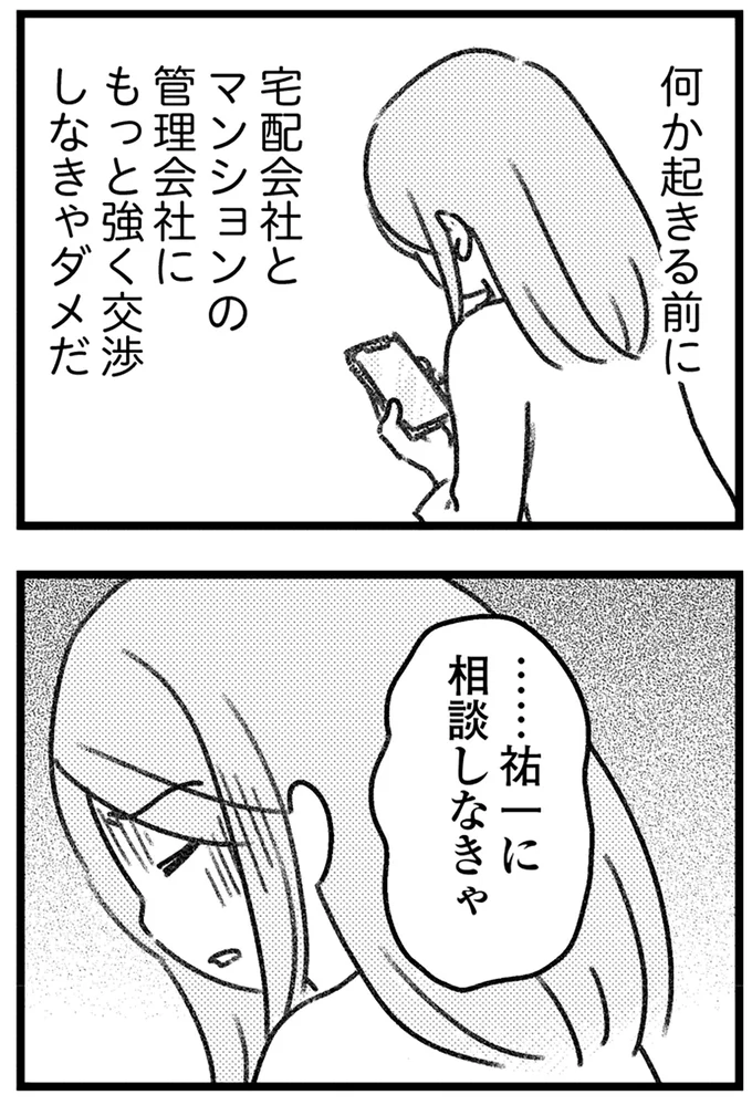 『気がつけば地獄』より