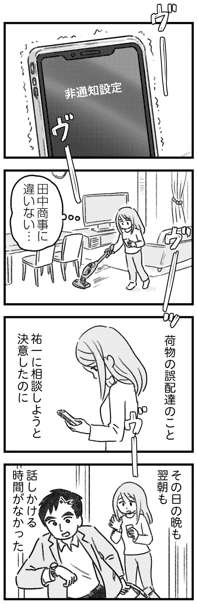 『気がつけば地獄』より