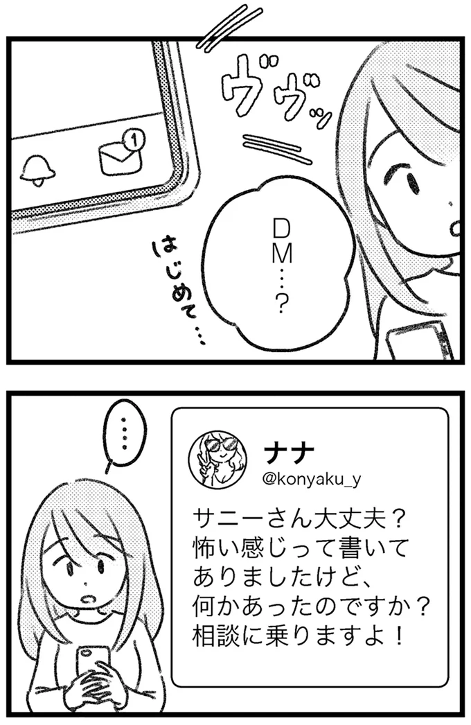 『気がつけば地獄』より