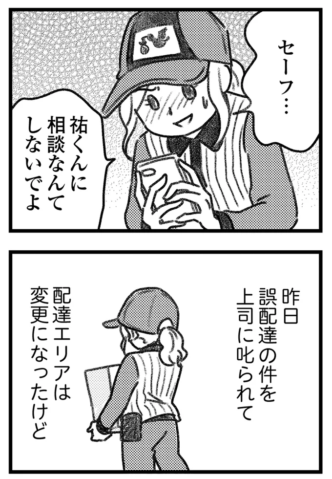 『気がつけば地獄』より