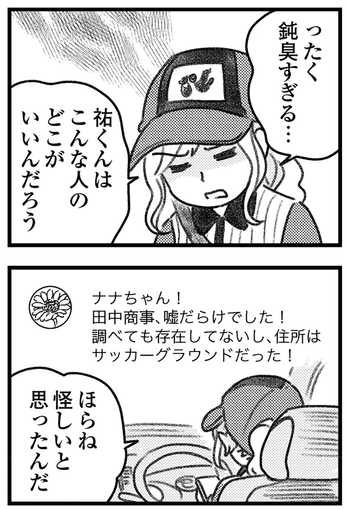 『気がつけば地獄』より