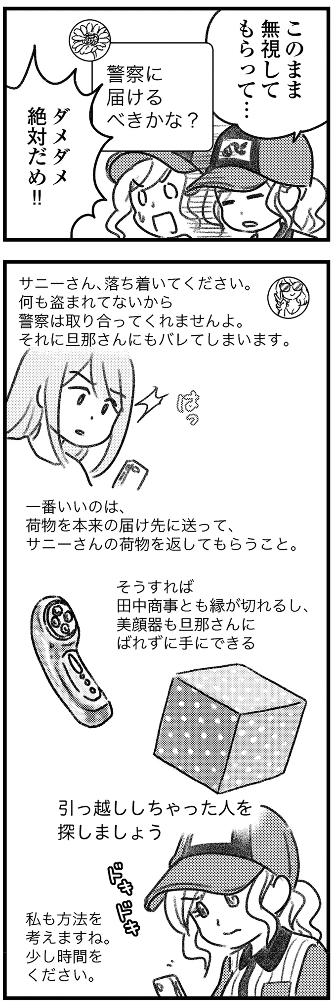 『気がつけば地獄』より