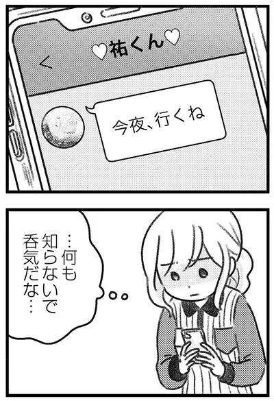 『気がつけば地獄』より