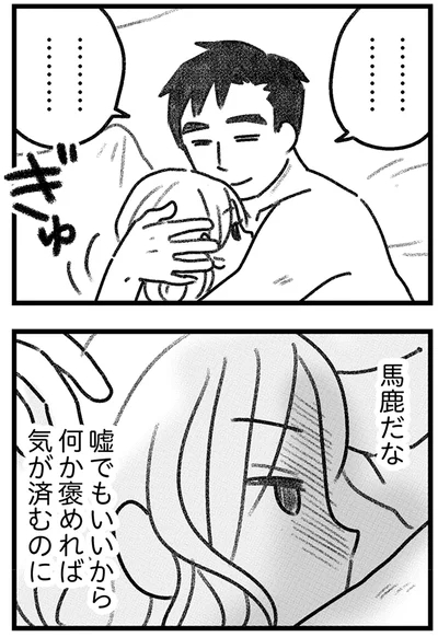 『気がつけば地獄』より