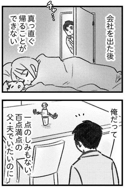 『気がつけば地獄』より