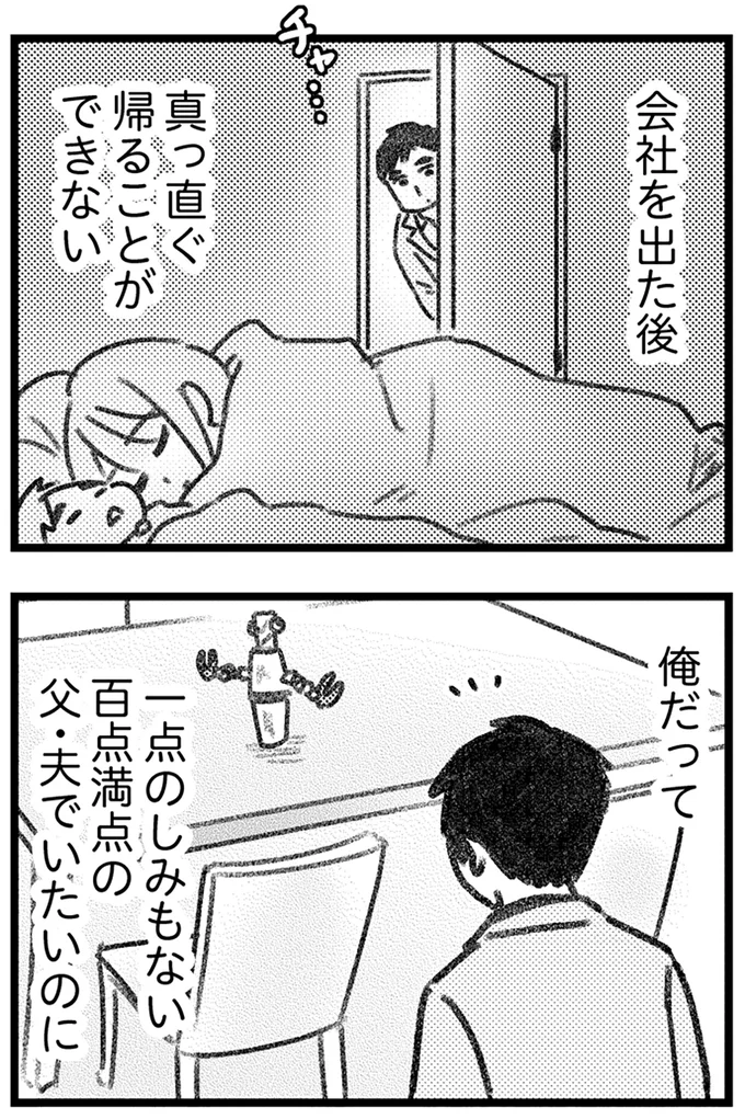 『気がつけば地獄』より