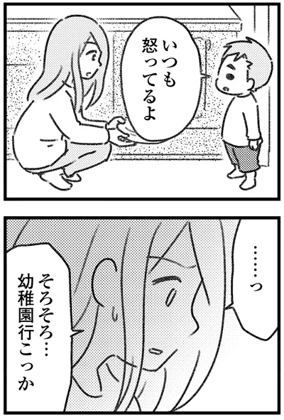 『気がつけば地獄』より