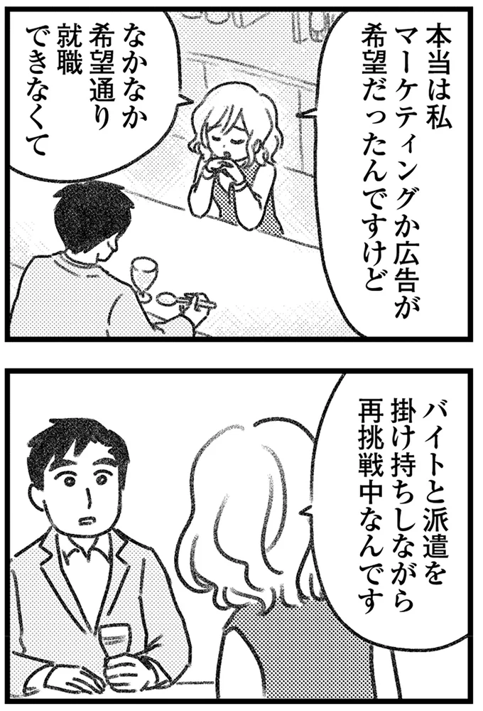 『気がつけば地獄』より