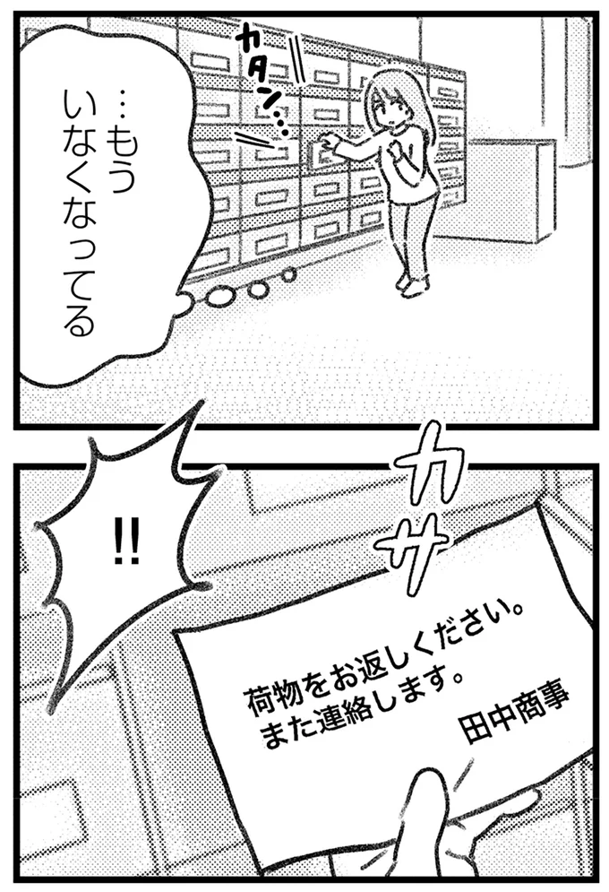 『気がつけば地獄』より