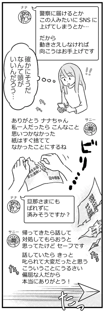 『気がつけば地獄』より