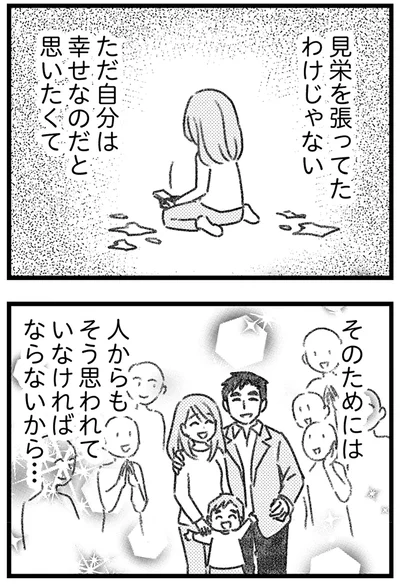 『気がつけば地獄』より