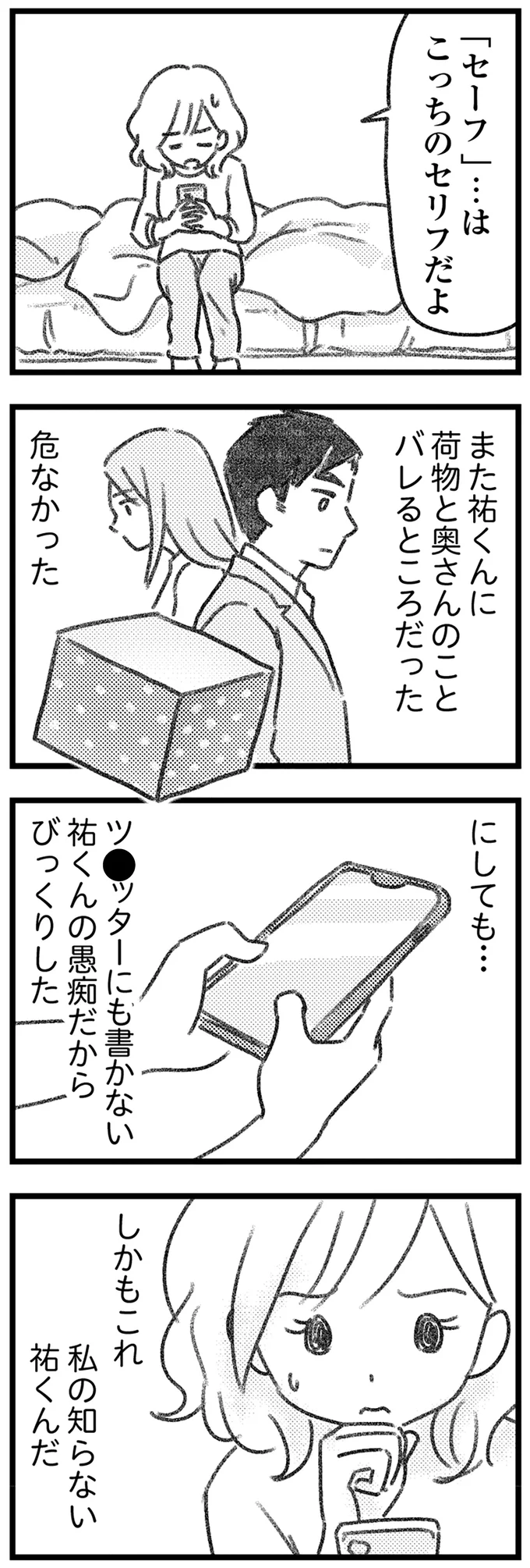 『気がつけば地獄』より