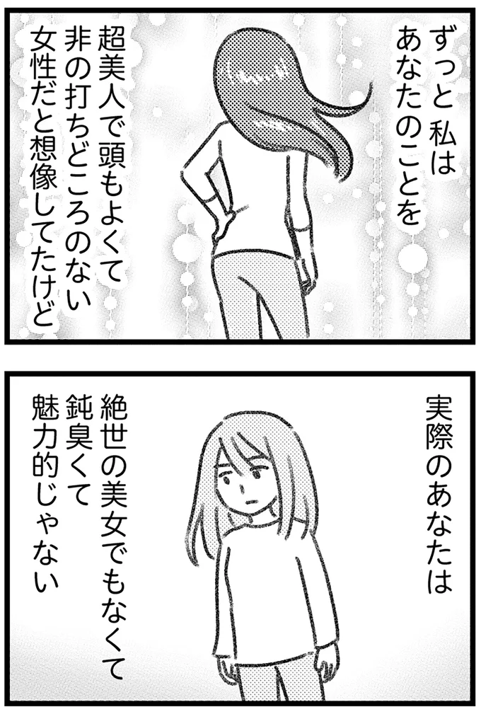 『気がつけば地獄』より