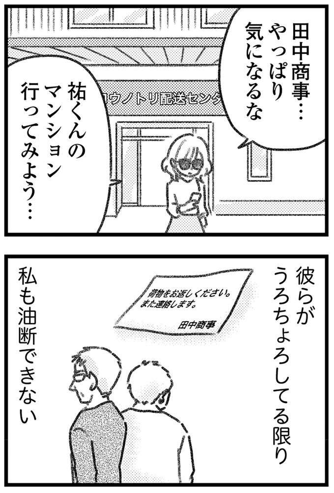 『気がつけば地獄』より