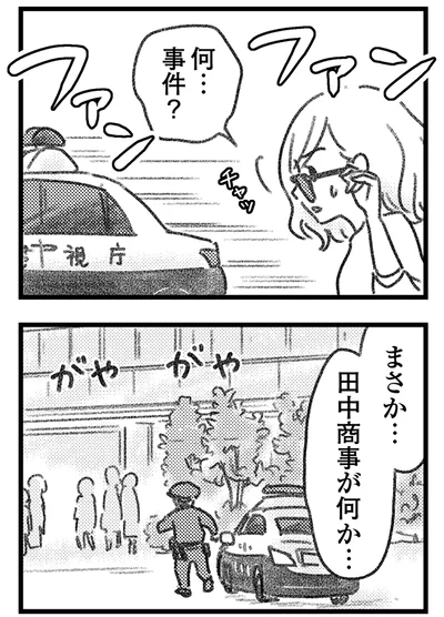 『気がつけば地獄』より