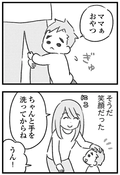 『気がつけば地獄』より